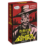 Catch the Bomber