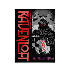 Dungeons & Dragons - Ravenloft: The Horrors Within (Alternate Cover)